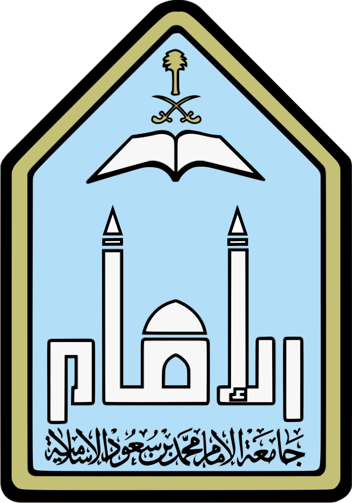 جامعة اﻹمام محمد