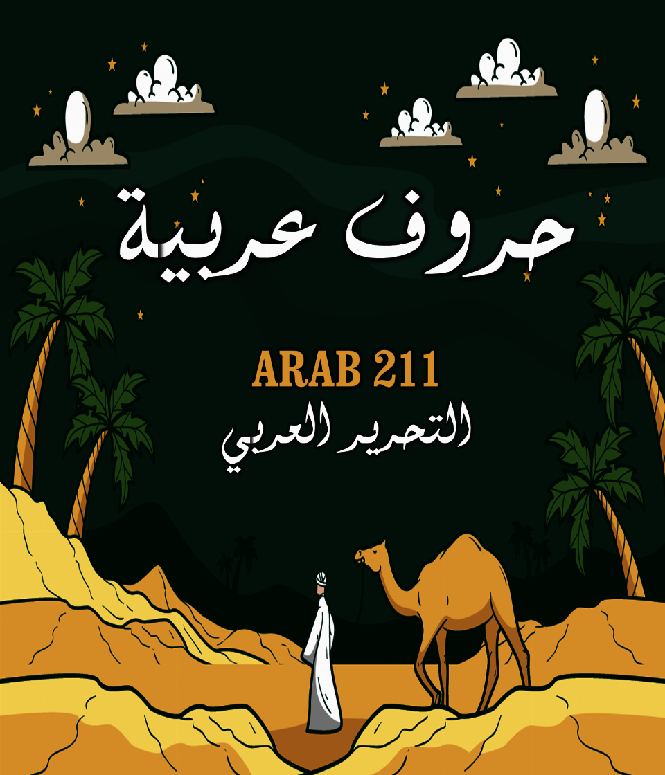 حروف عربية ARAB 211