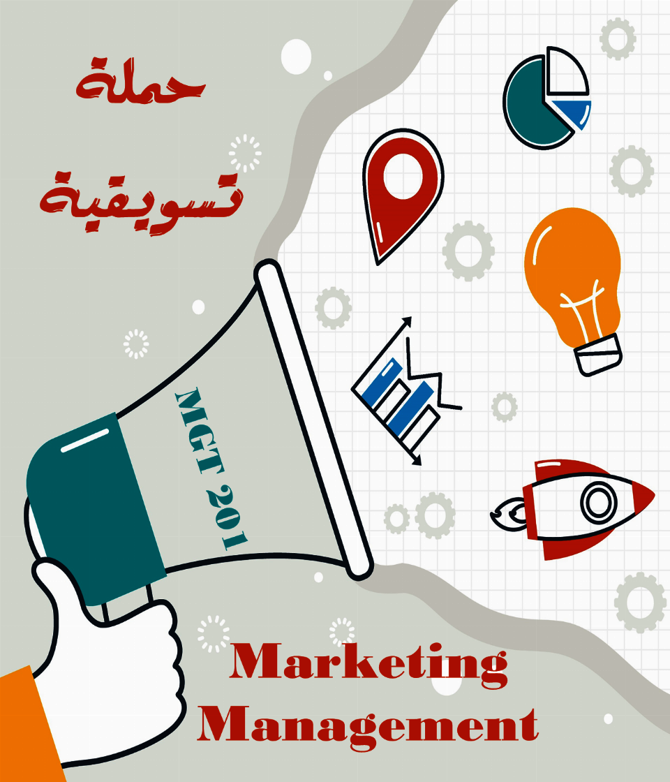 Marketing Management (MGT201)