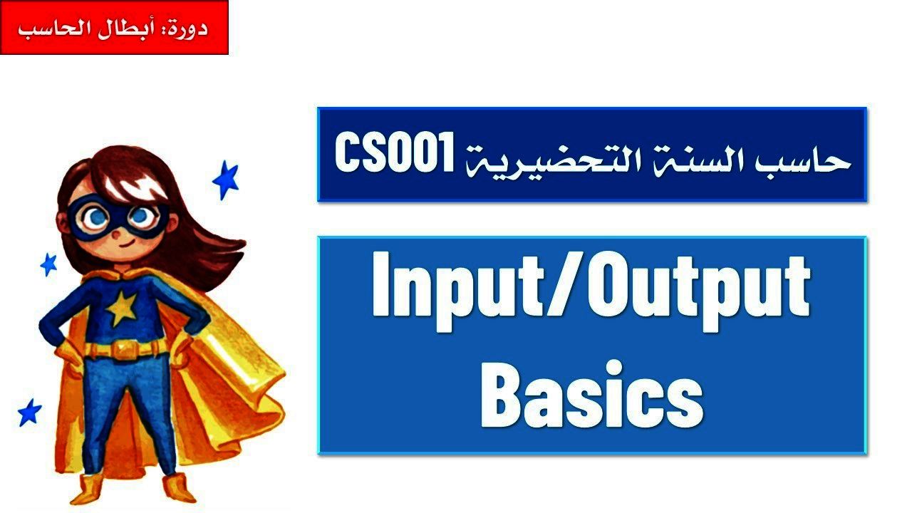 Input/Output Basics