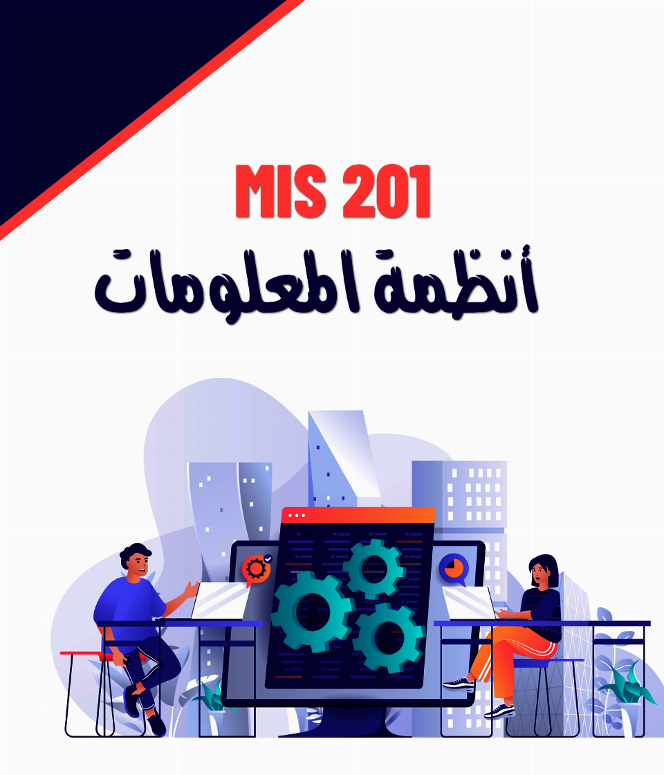 Management of Information Systems (MIS201)