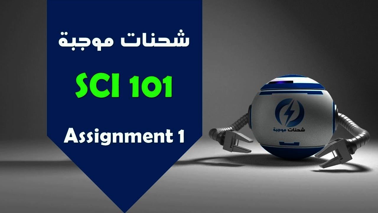 شرح Assignment 1