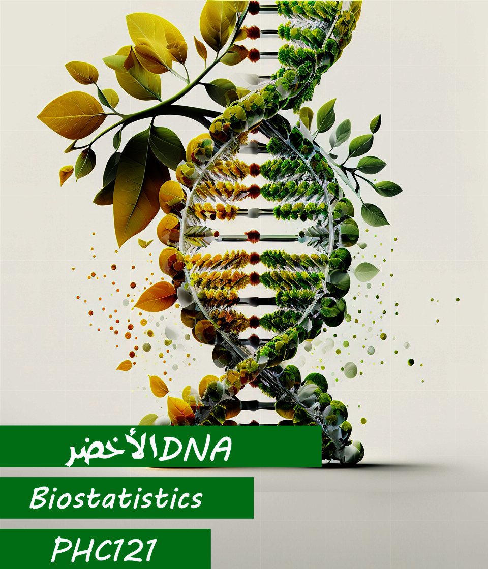 DNA الأخضر PHC 121