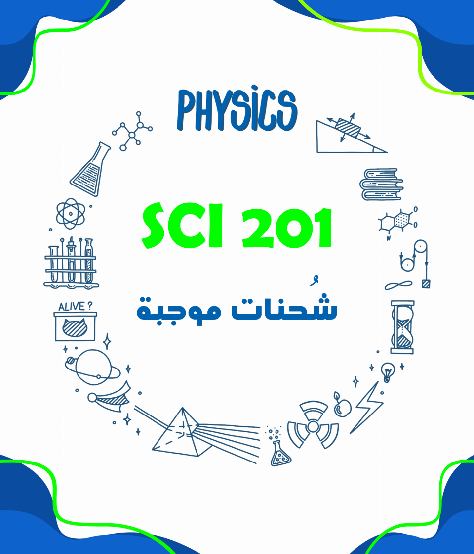 General Physics 2 (SCI201)