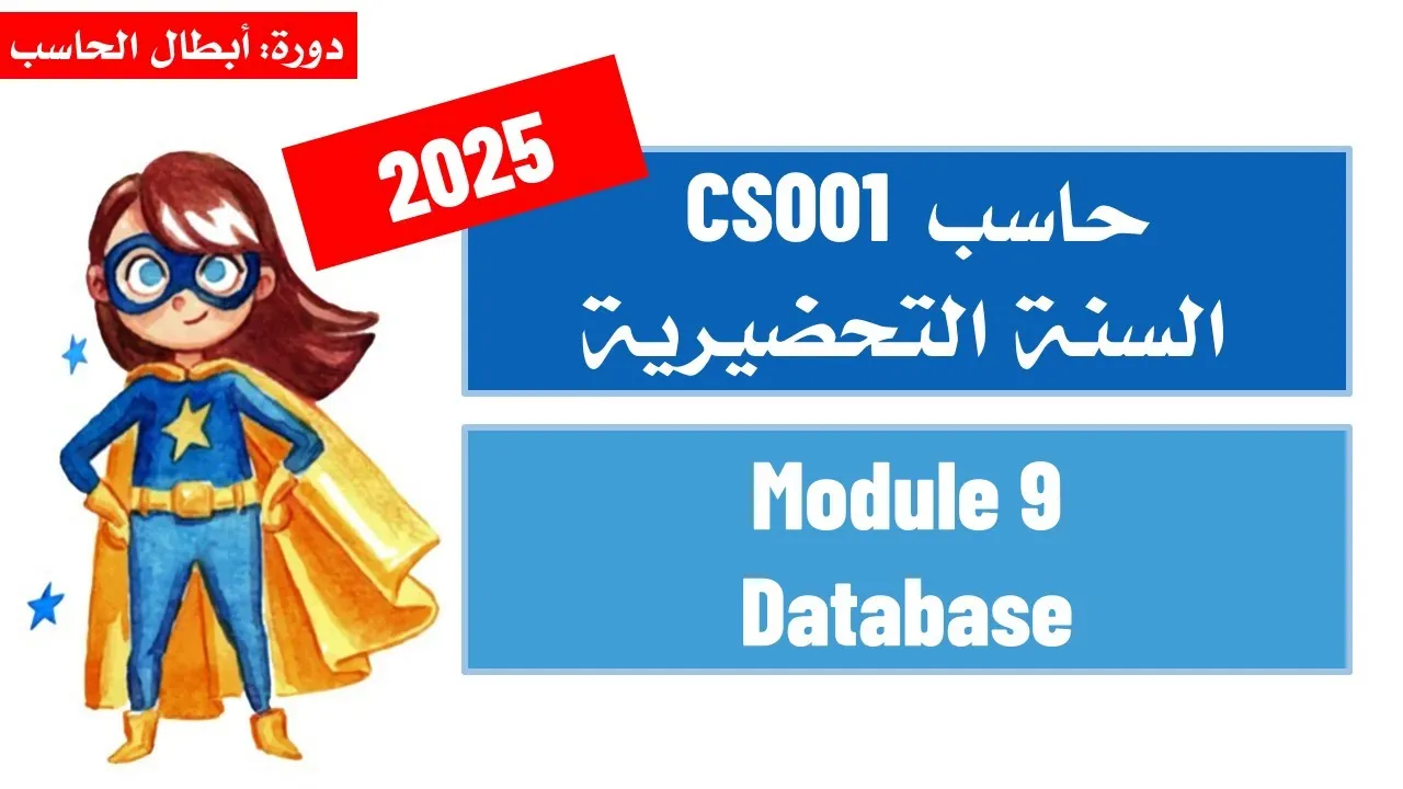 Database