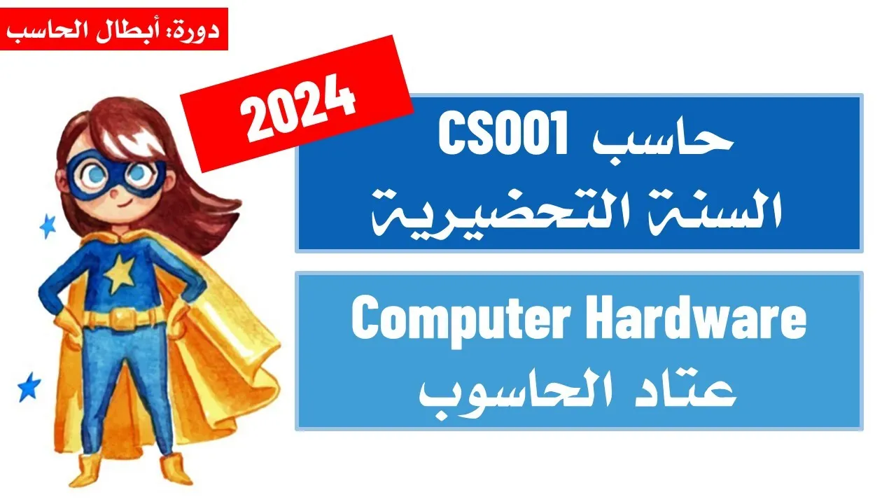 Computer Hardware
