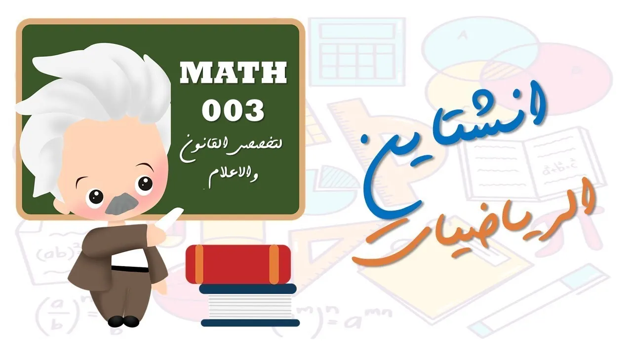 ملخص الفصل الأول | المجموعات