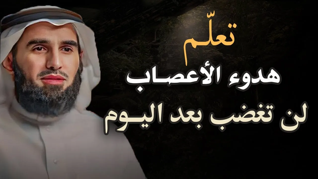 الثبات الانفعالي