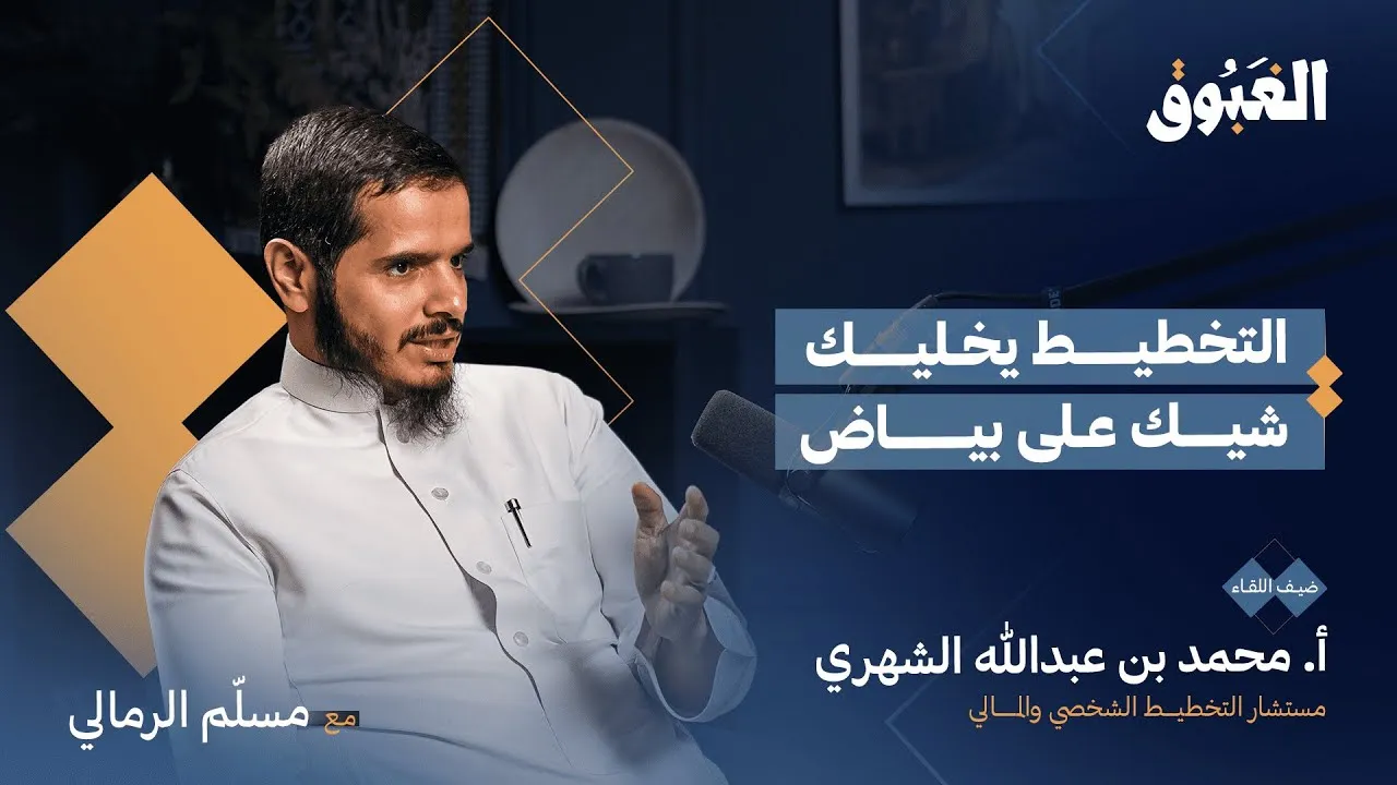 التخطيط
