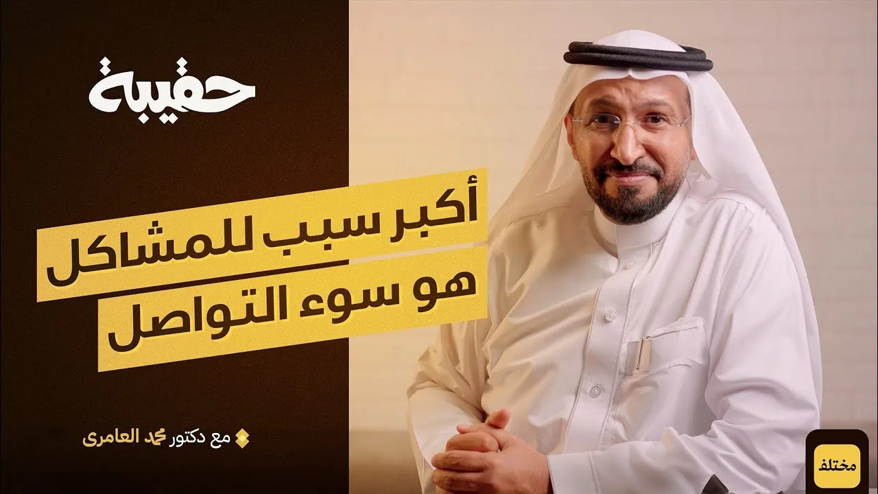 التواصل الفعال