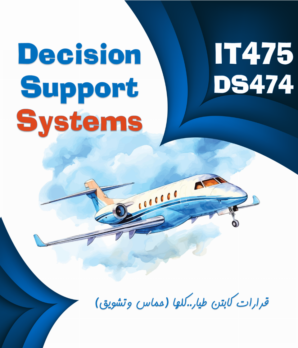 Decision Support Systems (IT475|DS474)
