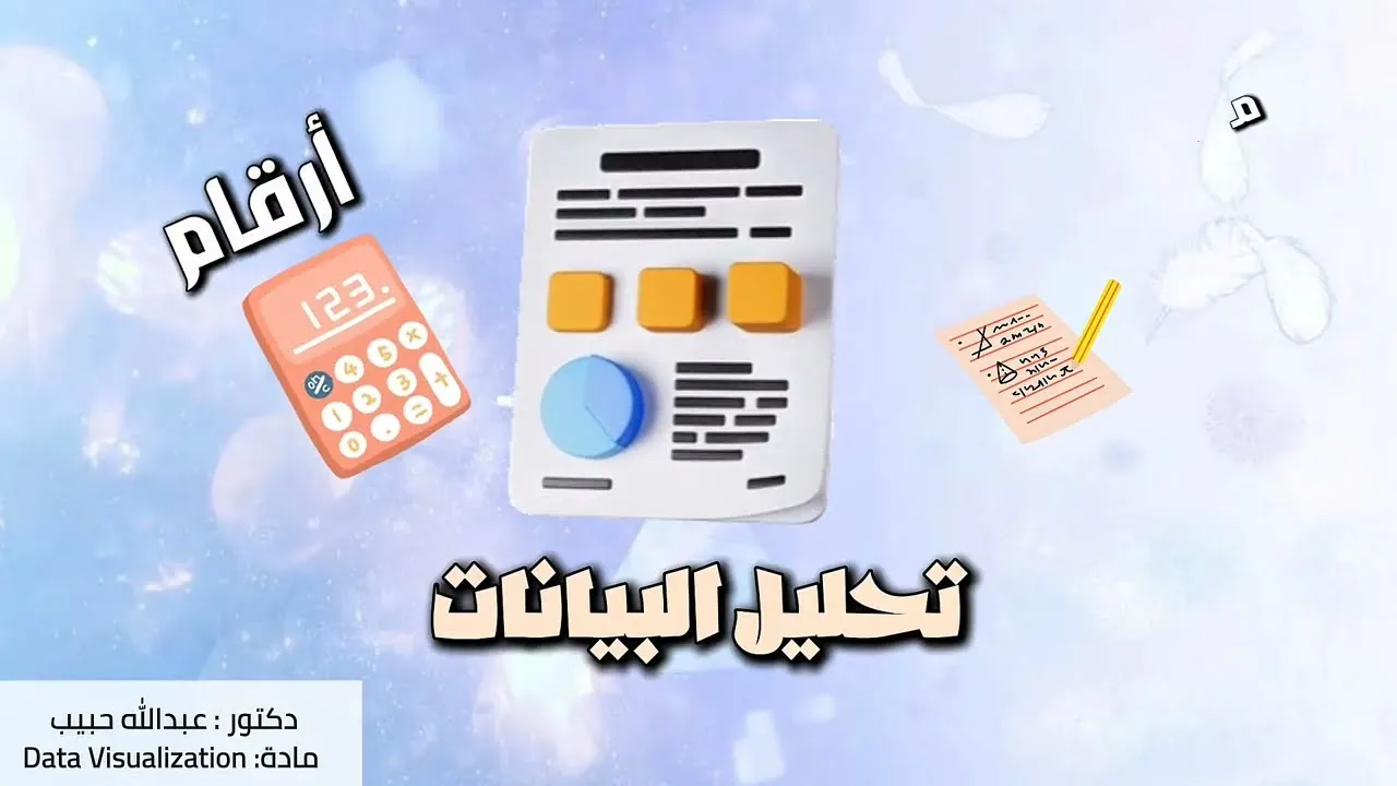 What is Data Visualization & its important