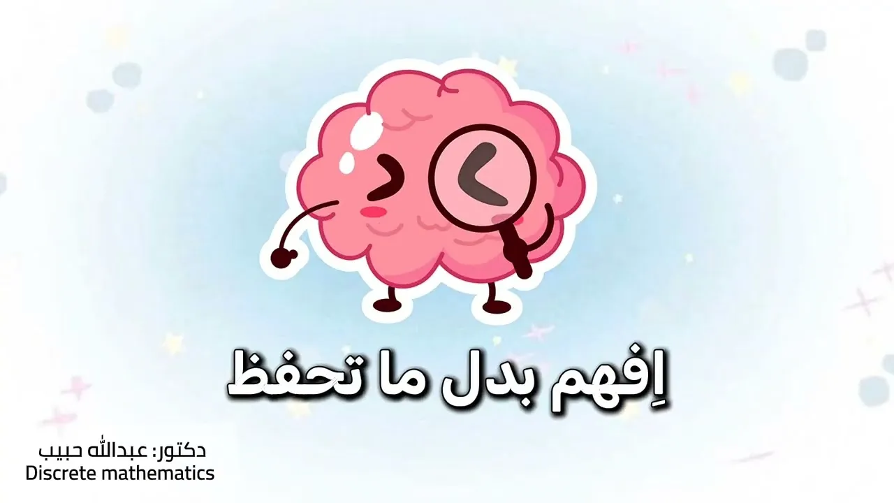 The Ultimate Study Guide for Discrete Mathematics