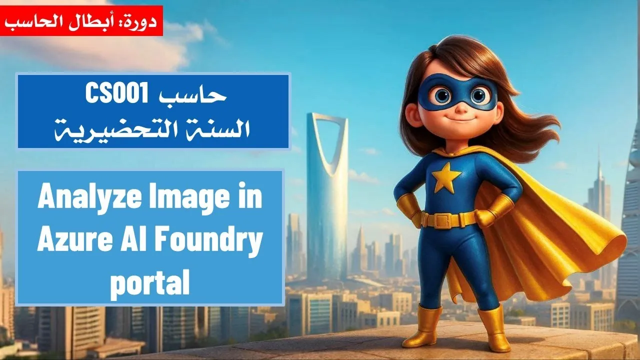 Lab 4: Analyze image in Azure AI Foundry