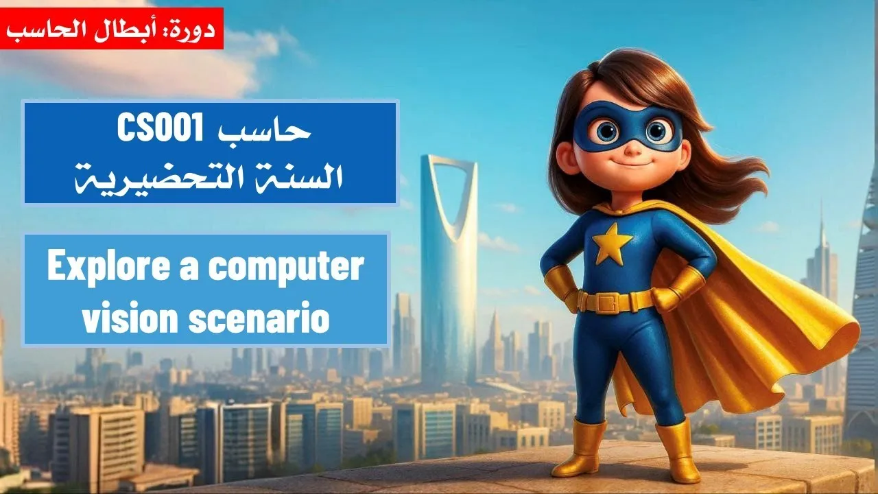 Lab 9: Explore a Computer Vision Scenario