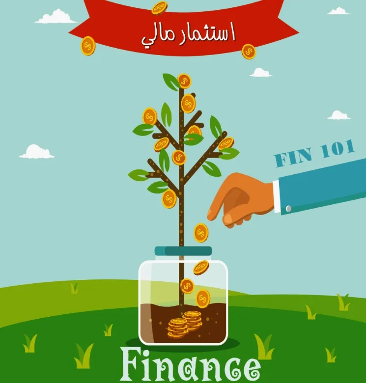 FIN101 Chapter06 Part 2