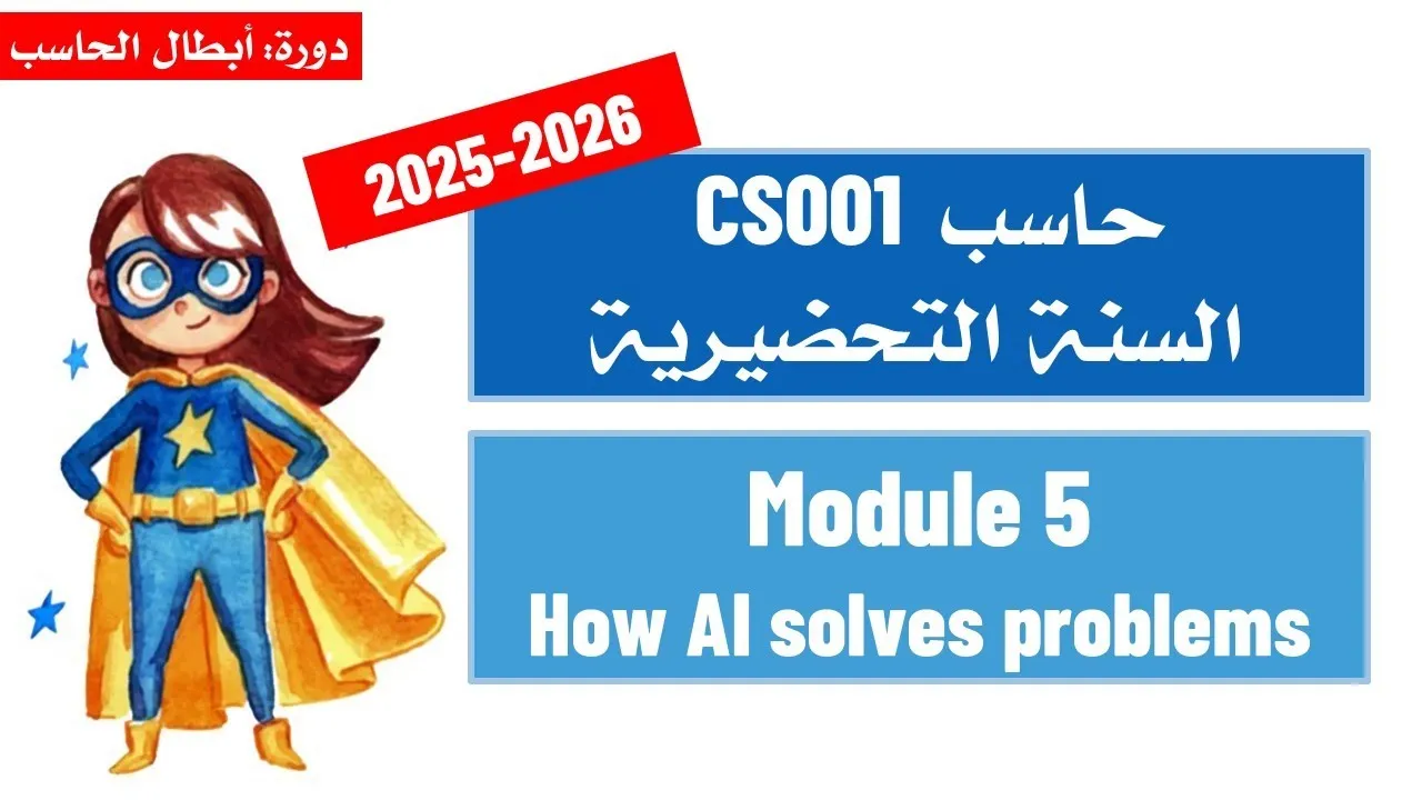 How AI solves problems