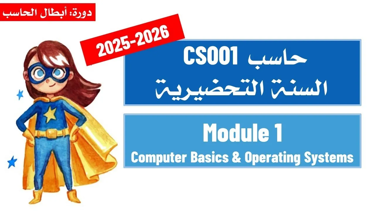 Computer Basics and Operating Systems