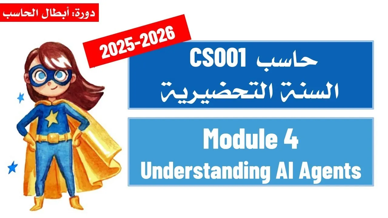 Understanding AI Agents