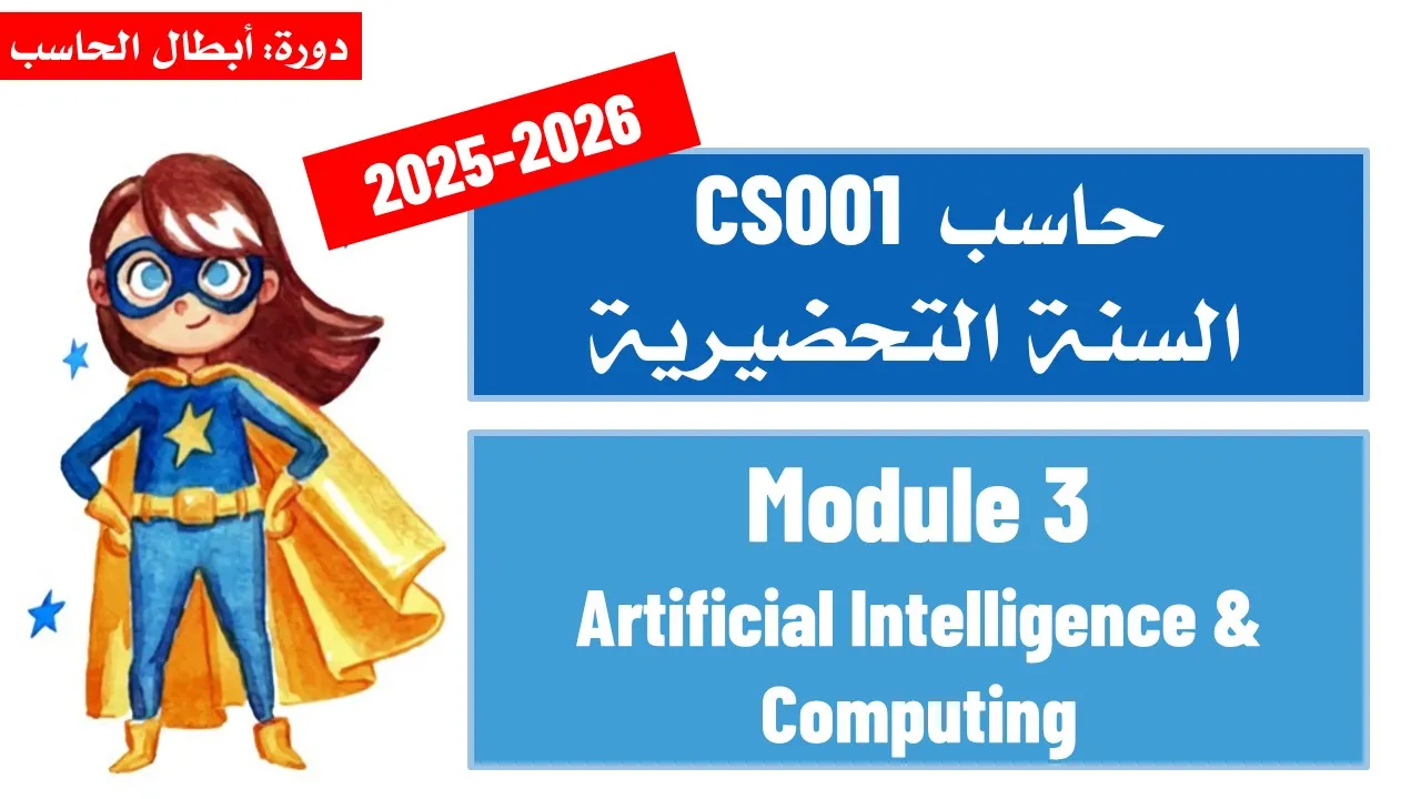 Artificial Intelligence & Computing