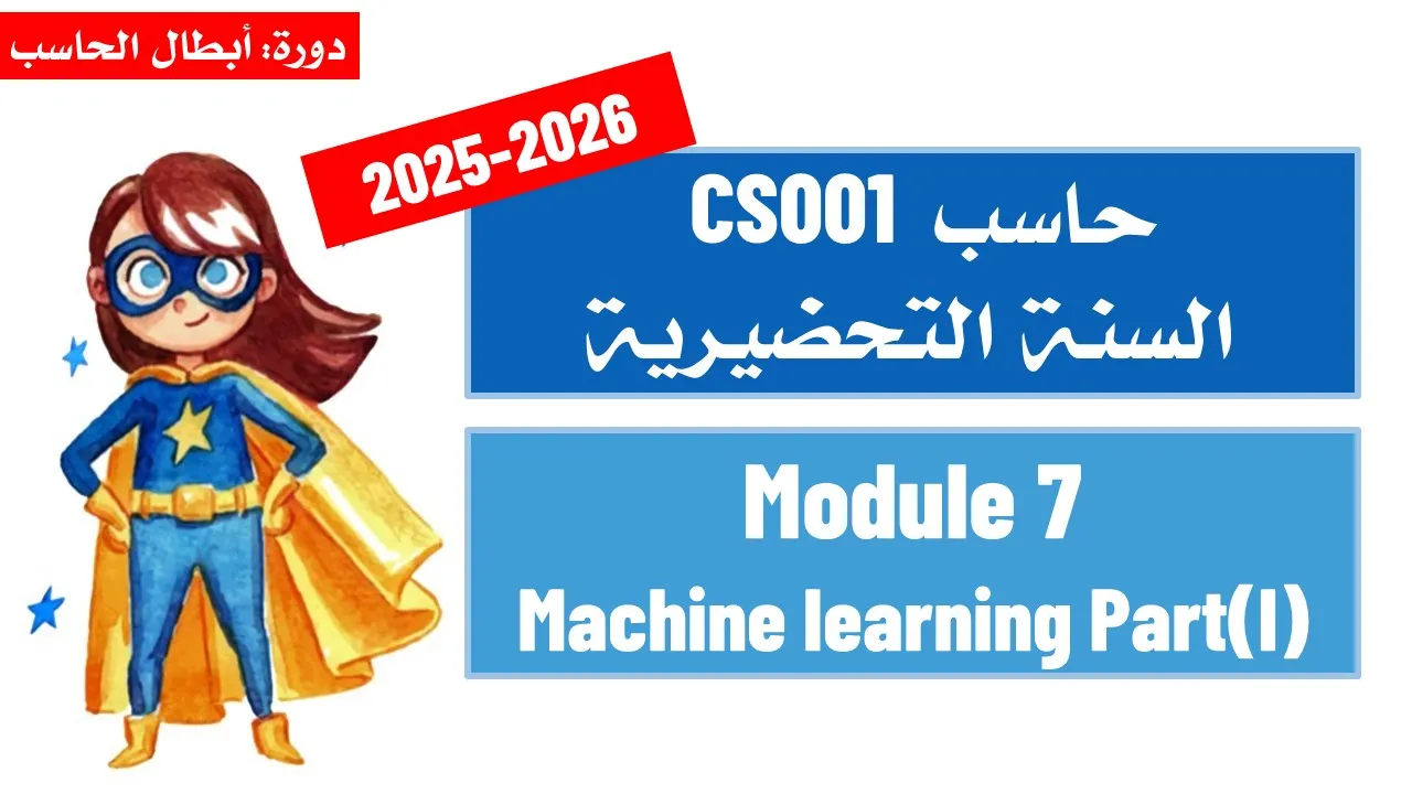 Machine learning Part(I)