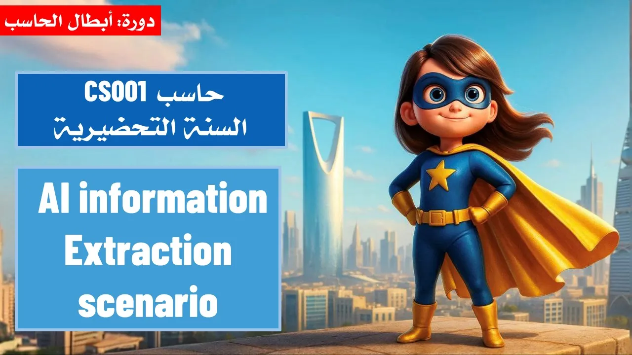 Lab 10: AI information Extraction scenario