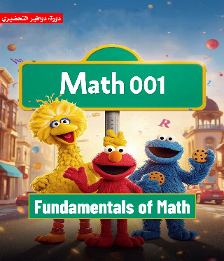 Fundamentals of Math (Math001)