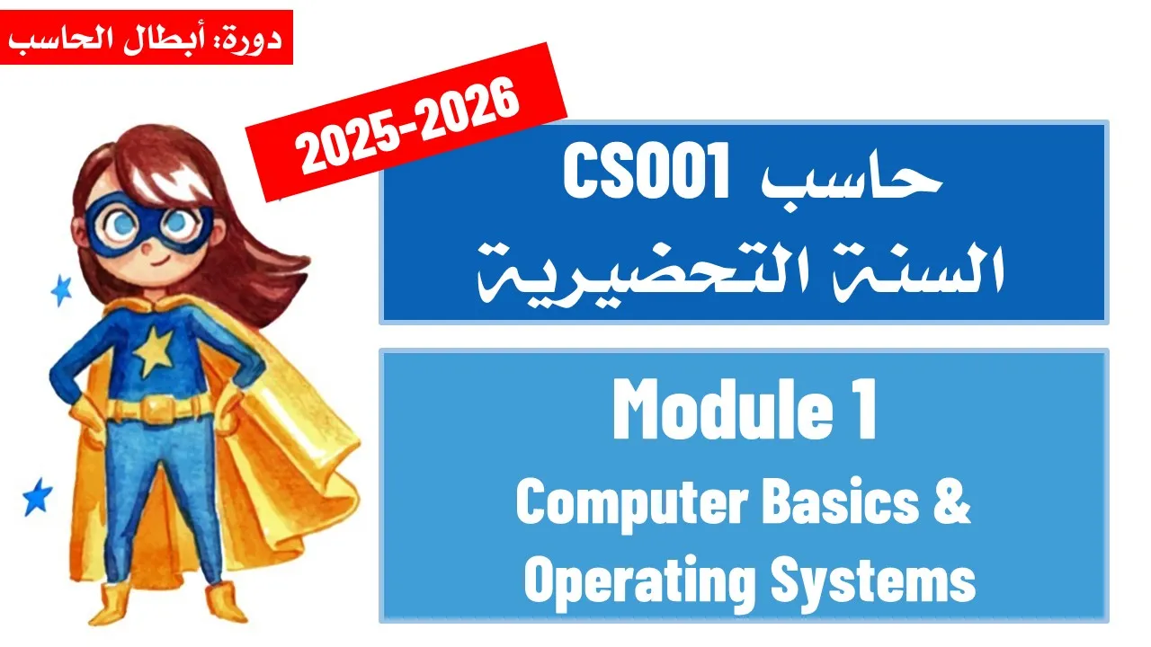Computer Basics and Operating Systems