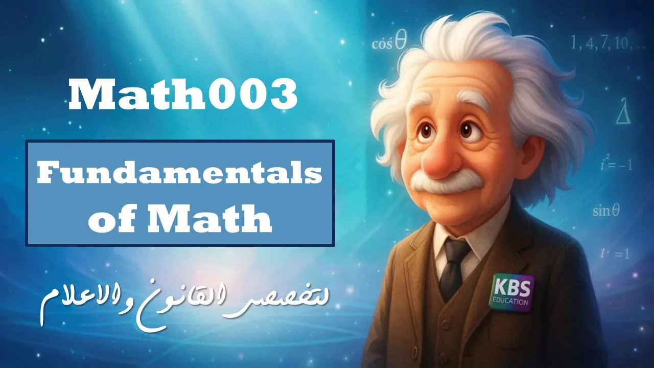 الوحدة الأولى | المجموعات