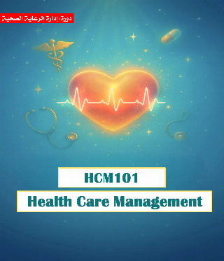 Health Care Management (HCM101)