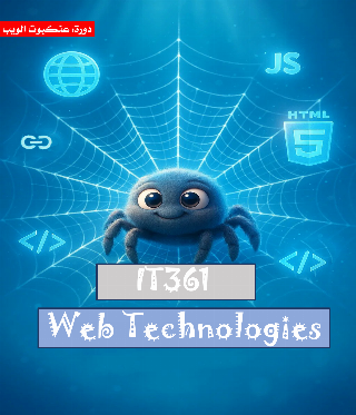 Web Technologies (IT361)