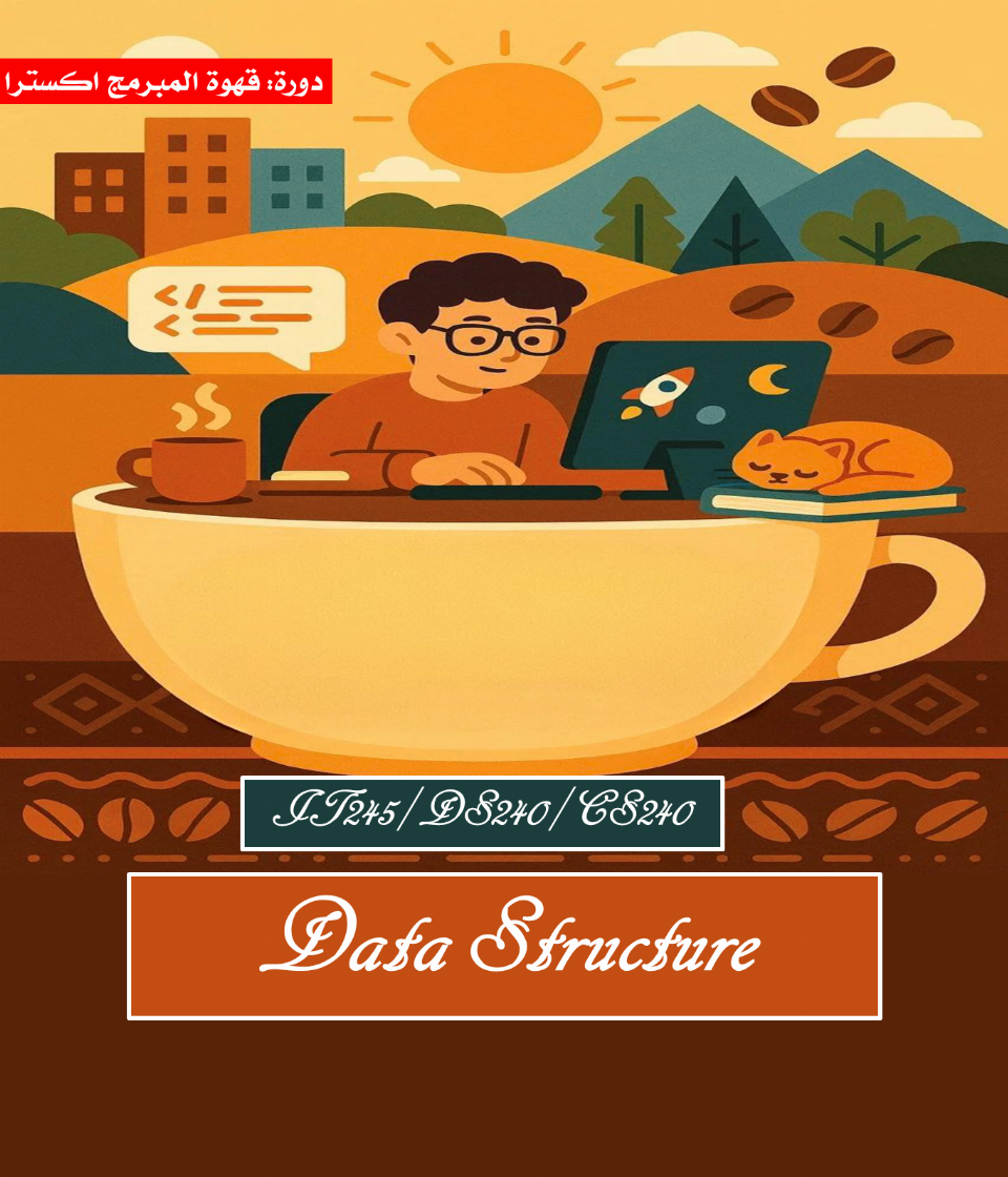 Data Structure (IT245/DS240/CS240)