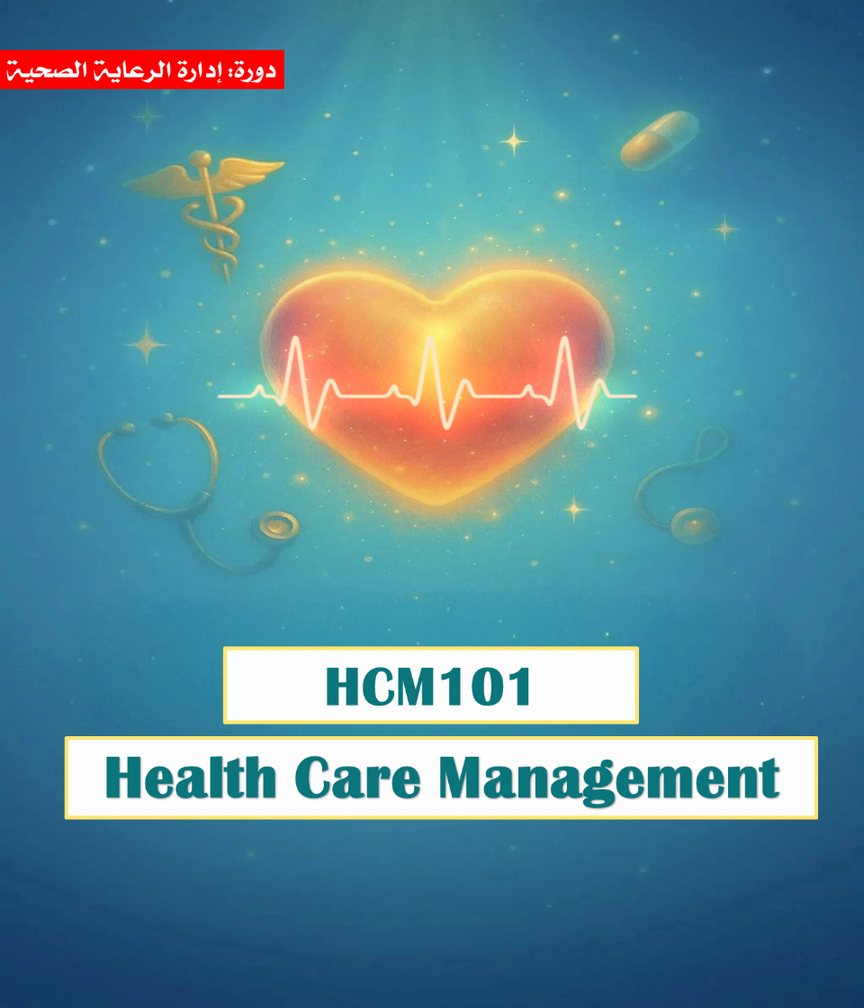 Health Care Management (HCM101)