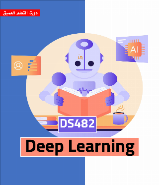 Deep Learning (DS482)