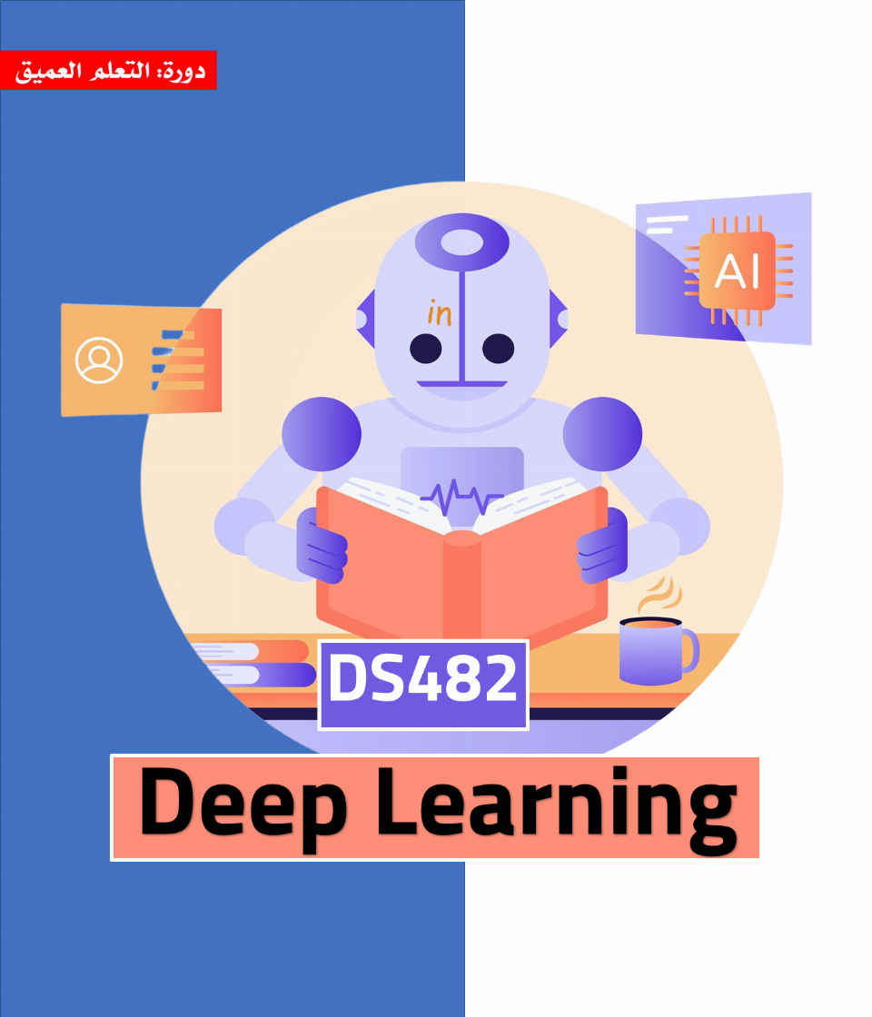 Deep Learning (DS482)