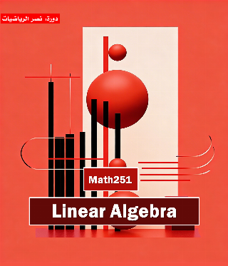 Linear Algebra (MATH251)