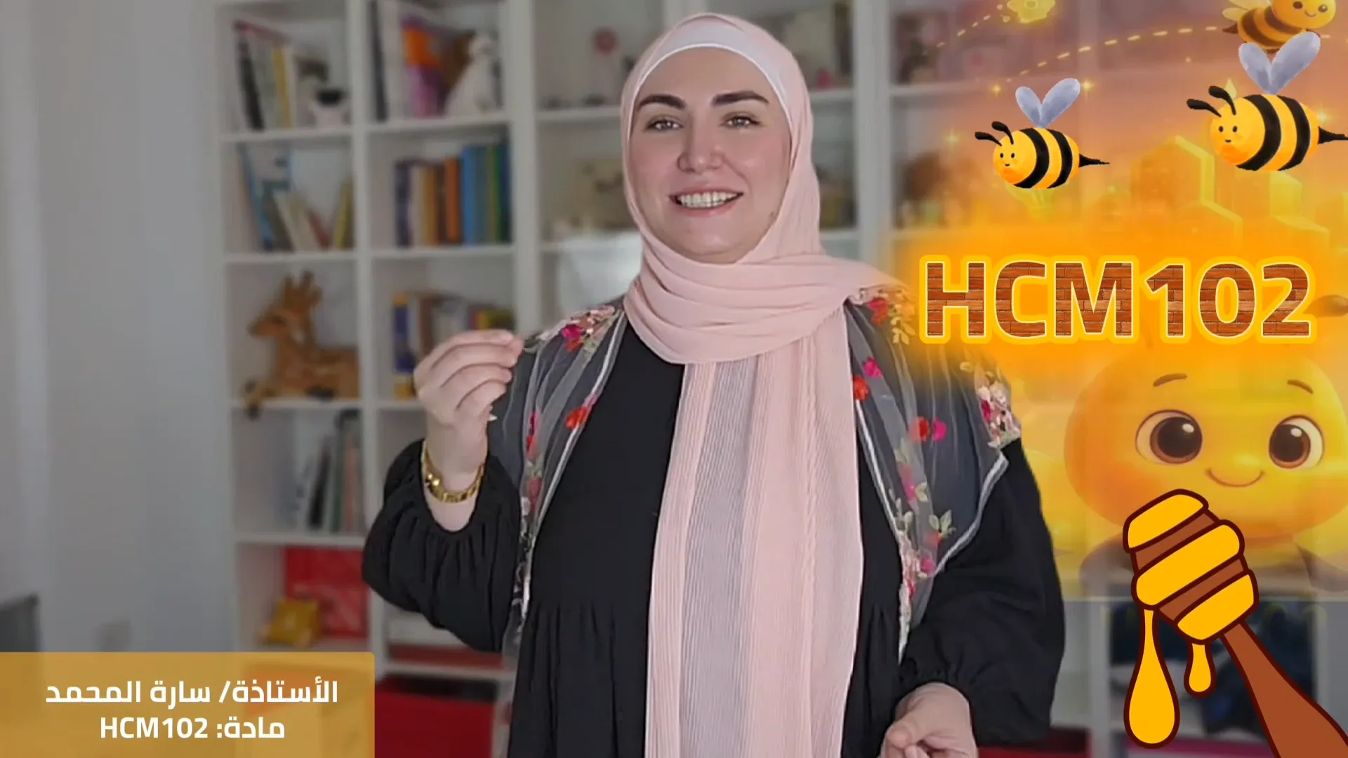 How to study HCM102