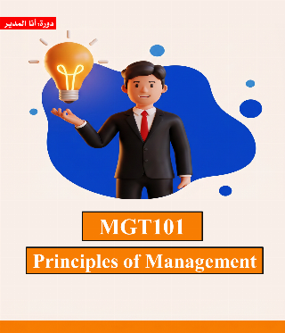 Principles of Management (MGT101)
