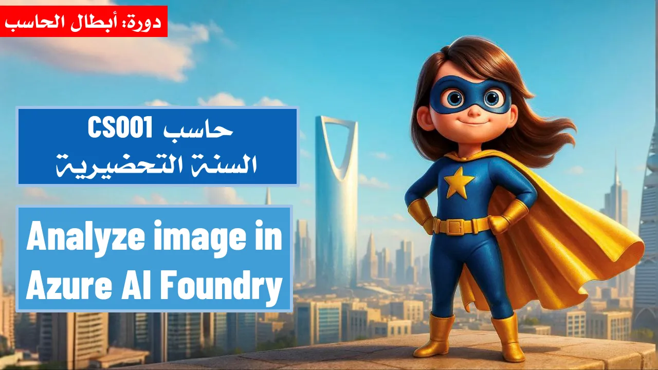 Lab 4: Analyze image in Azure AI Foundry