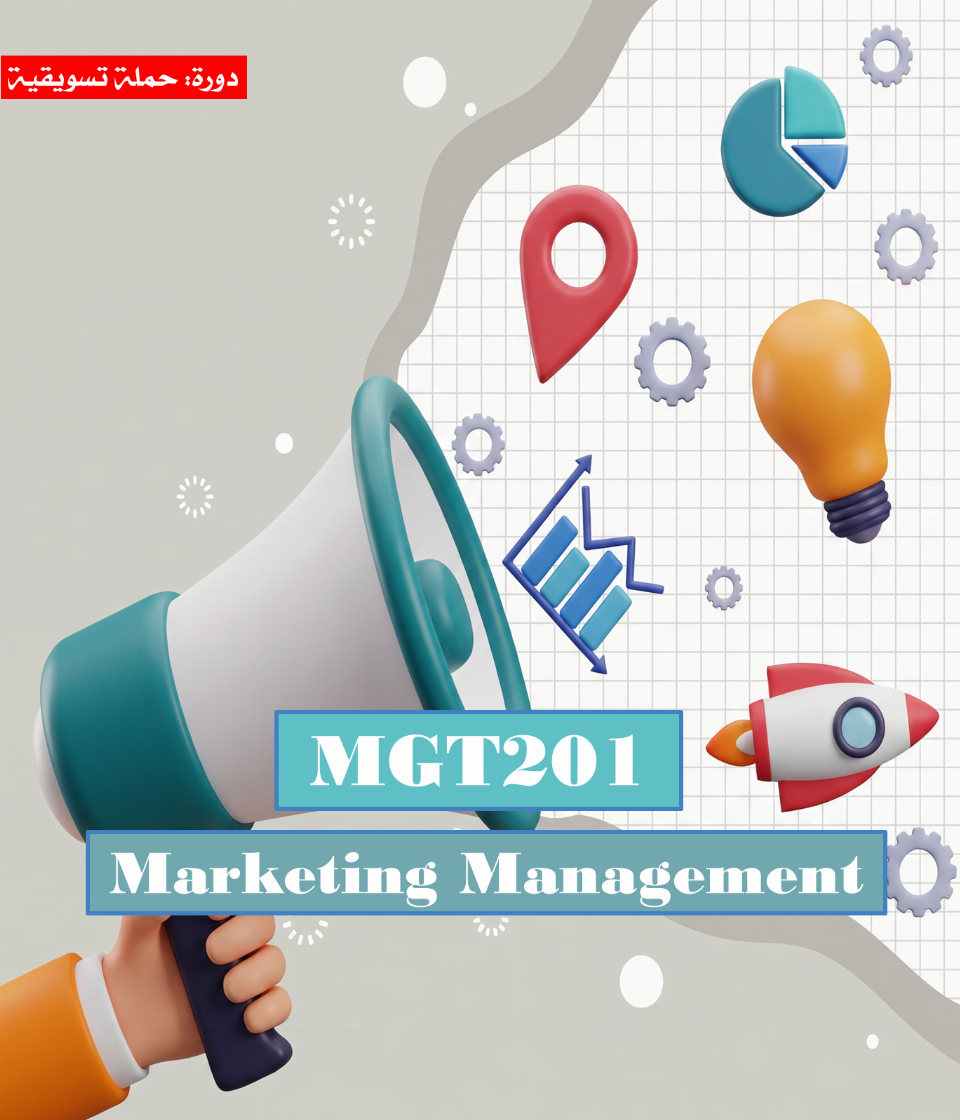 Marketing Management (MGT201)