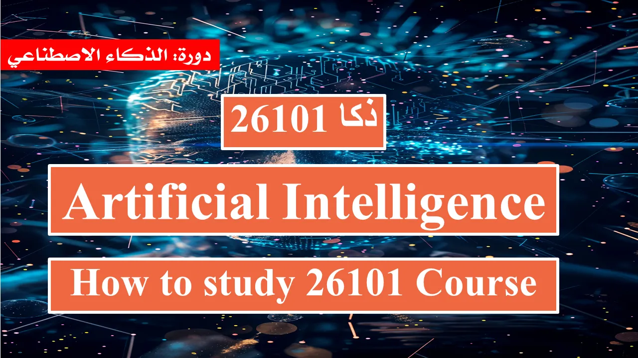 How to study 26101 ذكا