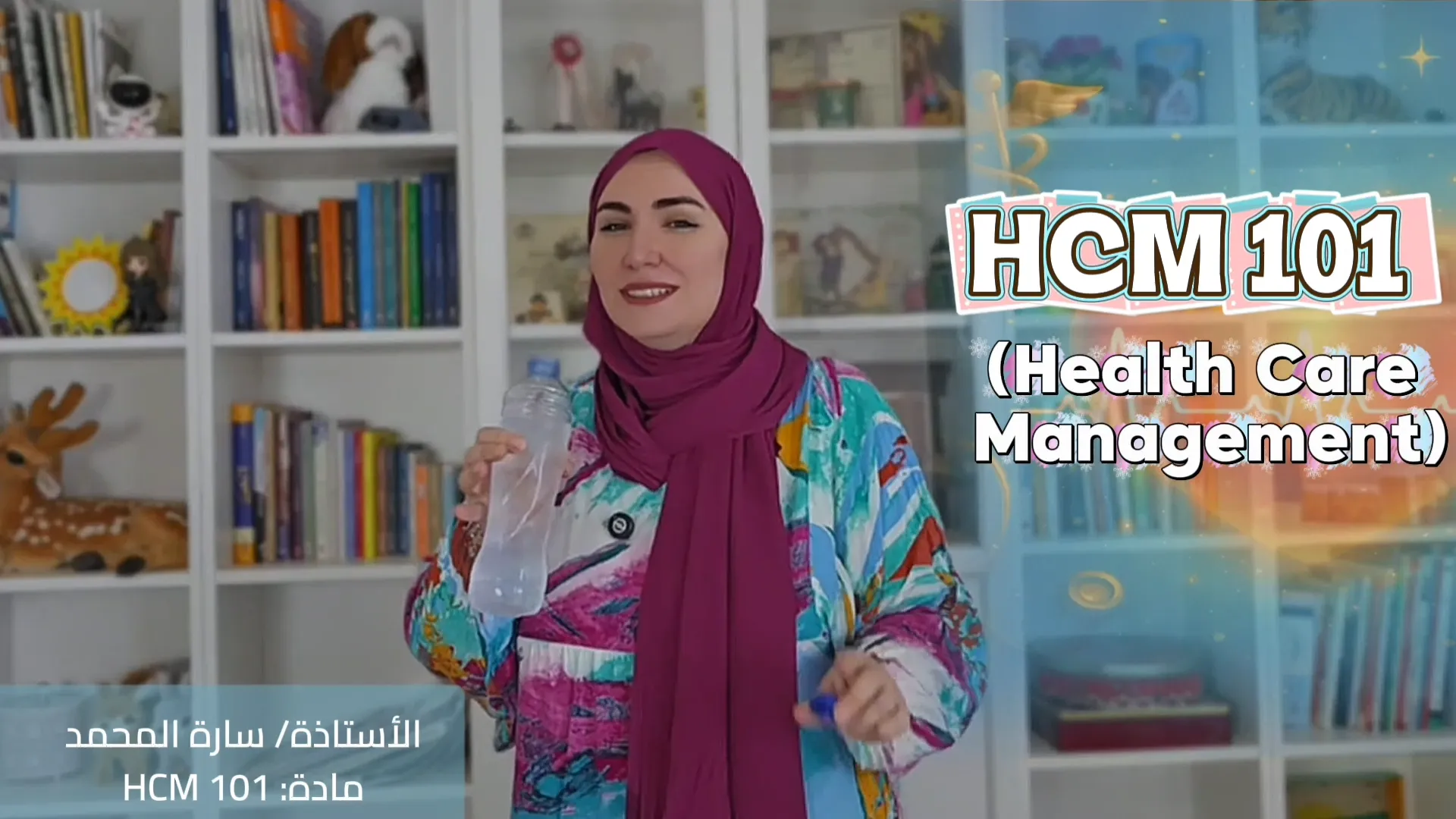 How to study HCM101