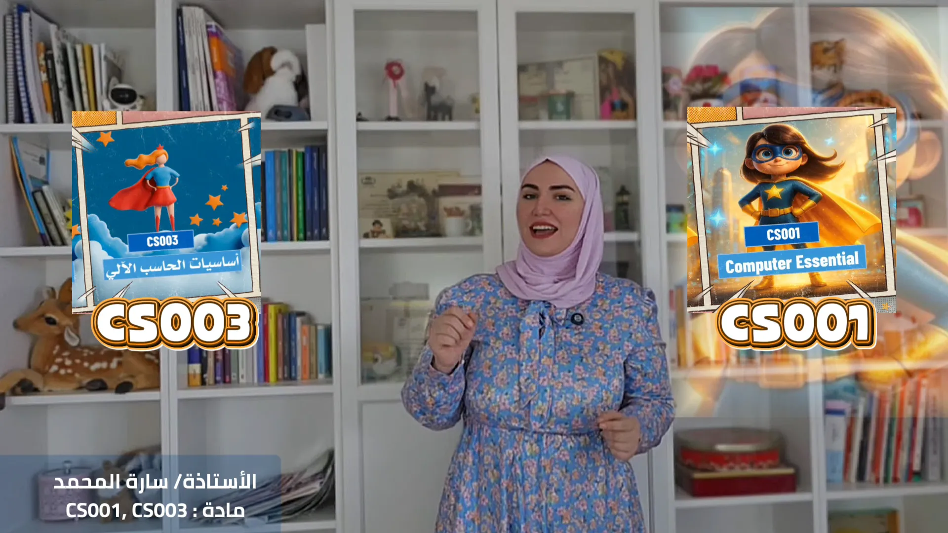 كيف نذاكر مادة CS001