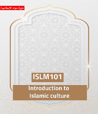 Introduction to Islamic culture (ISLM101)