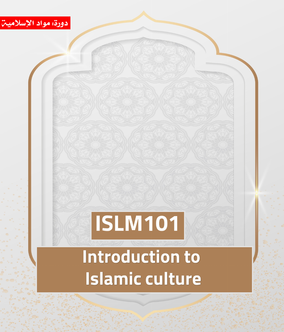 Introduction to Islamic culture (ISLM101)