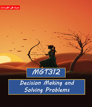 Decision Making and Solving Problems (MGT312)