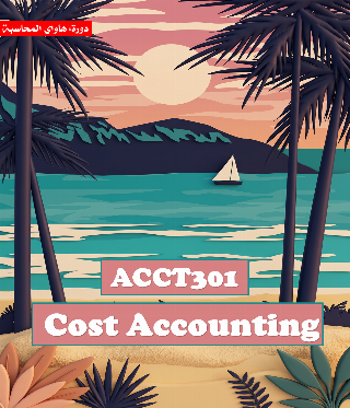 Cost Accounting (ACCT301)