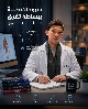 Feras Mohamed