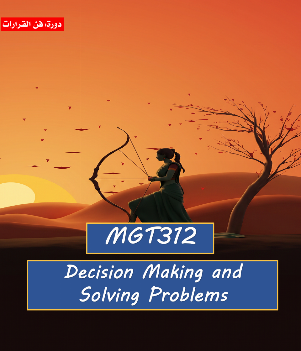 Decision Making and Solving Problems (MGT312)