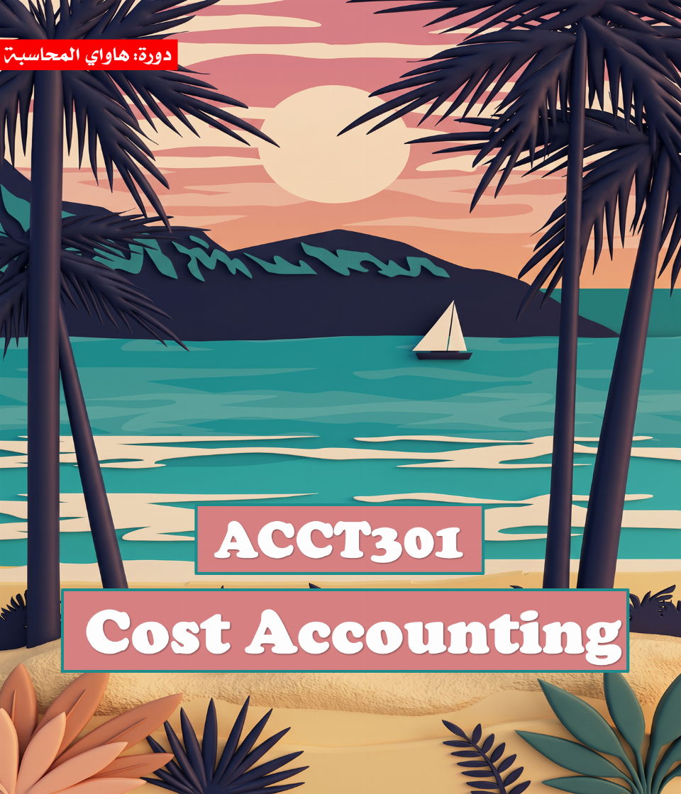 Cost Accounting (ACCT301)